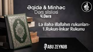 Əqidə & Minhəc - 4.Dərs - Lə iləhə illəllahın rukunları - 1. Rukun  inkar ruknu - Abu Zeynəb