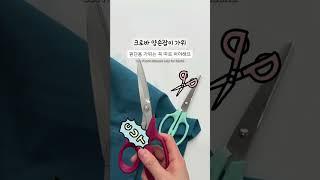 재봉틀 입문자 기초도구 추천! 딱 정해드림