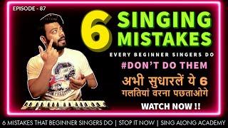 6 Common Singing Mistakes | How to Sing Correctly Explained | Episode - 87 | Sing Along