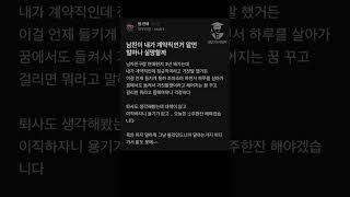 남친 속이는 여자