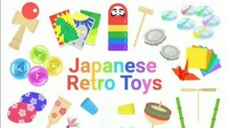 Japanese Retro Toys 日本の昔遊び