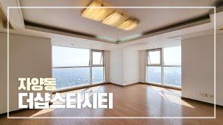 광진구 자양동 건대 더샵스타시티 C동 고층 | The Sharp Star City | Apartment Tour in Seoul, Korea