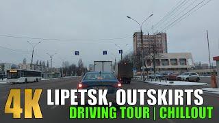 LIPETSK, RUSSIA | OUTSKIRTS DRIVING TOUR | CHILLOUT | ЛИПЕЦК НА МАШИНЕ 2023