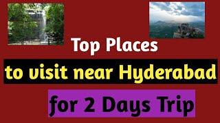 Best Places to Visit near Hyderabad for Weekend || beautiful destination around Hyderabad for 2 days