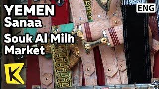 【K】Yemen Travel-Sanaa[예멘 여행-사나]수크 알 밀 시장, 칼 잠비아/Souk Al Milh Market/Knife/Jambiya/Camel/Snack//Tea