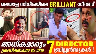 നിങ്ങൾ ശ്രദ്ധിക്കാതെ പോയ ബ്രില്യൻസുകൾ  | Malayalam Movie Brilliances | Directors ️ | Filmytalks