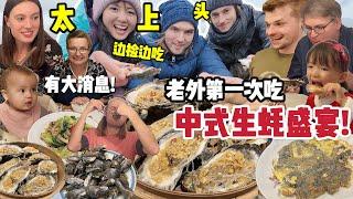 HUGE Danish Oysters flooded everywhere! Made Chinese FEAST ! 丹麦生蚝泛滥!捡爆箱!蒜蓉生蚝宴震撼老外!