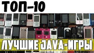 Лучшие JAVA-игры - [Топ-10] ►