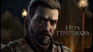 Game of Thrones - ХУДШЕЕ ПОВЫШЕНИЕ- #1