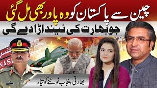 China Empowers Pakistan with Game-Changing Tech? I Hassan Ayub Khan