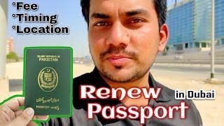 How to Renewal Pakistani Passport in Dubai | Passport Renewal Fee in Dubai | Haider Ali #ccfg