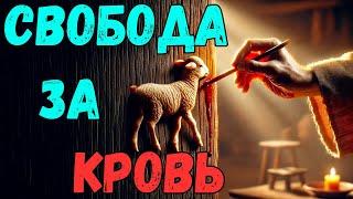 Бо, часть4️⃣Недельная глава Торы. Рав Байтман. Казнь, изменившая всё!