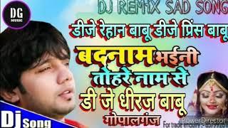 #Nilkamal Singh New Sad Song-#(Badna Bhaini Rani Tohre Name Se Dj Remix song Dj Dhiraj Babu )