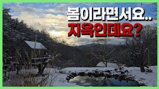 3월인데 이게 맞나요?..