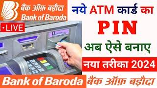 BOB New atm pin generation kaise kare,How to Generate ATM pin BOB in 2024 live full process in Hindi