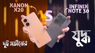 Infinix Note 30 vs Walton Xanon X20 দুই সতীনের যুদ্ধ