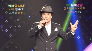 가수 정주호-천년만년(작사:정주호/작곡:김기범)+행복합니다(작사:유은지/작곡:김기범)_쇼쇼쇼시즌2-신도림테크노마트_영상감독 이상웅-2016.11.25.