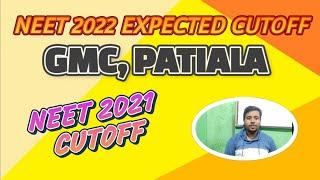 GMC, PATIALA AIQ EXPECTED CUTOFF 2022 || CUTOFF 2021