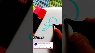 Shiva ️ stylish name/ name signature/ #art #calligraphy #nameart #handwriting #viral #name #shorts