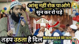 Tadap uthata Hai Dil Lafzon Mein dohrai Nahin jaati Muhammad Ali fazil naat Shareef 2022 Hasan Raza