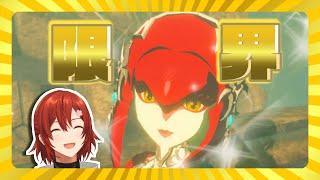 【ホロスターズ切り抜き】ミファーガチ限界オタク花咲みやび【ゼルダの伝説BotW】
