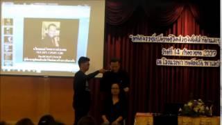 พลังจิตใต้สำนึกระดับสูง โดย อ.ไกรณพงศ์ วิภพบวรวงศ์ ( อ.เอก)