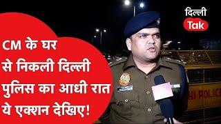 Delhi Police: मंगलवार की देर रात दिल्ली की सड़कों पर पुलिस का ये एक्शन देखिए..!|Dilli Tak