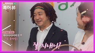 심쿵주의 경기농협 손석구의 SEXY한 고백 설렘 100% 역대급 심쿵 | EP.3 경기농협 최호영 부본부장 | 은비타민의 톡터뷰