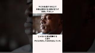 自業自得の人についての雑学