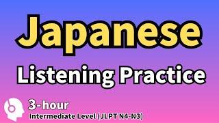 【Japanese Language】Japanese Listening & Speaking Practice