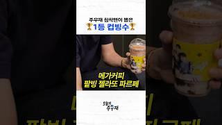 메가커피 알바생: 오열
