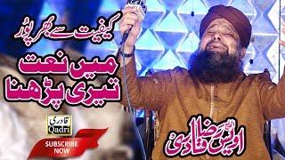 Lajpal Nabi Mere by Owais raza qadri 2018