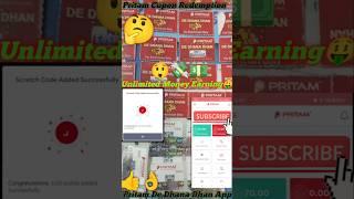 Unlimited Money Pritam Electrician App A To Z #pritamcupon #pritamredemption #pritamdedhanadhan