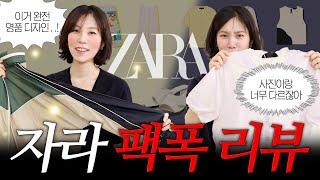 실물리뷰엄격하게 골라본 자라세일 추천템 세일한다고 이런거 사면 후회합니다…