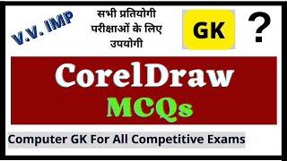 CorelDraw Objective Question Answer | CorelDraw MCQ | | CorelDRAW |  | Computer GK | | MCQs | | GK|