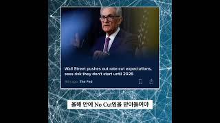60초 만에 끝내는 미국증시 마감시황 2024. 4.18 #미주미 더 자세한 얘기가 궁금하다면? 프로필 / 유튜브 “미국주식에 미치다 TV” #하이넬