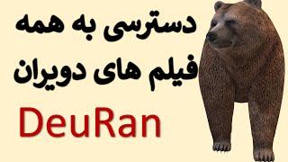 دسترسی به همه ی ویدیوهای کانال یوتیوب | تدریس آلمانی و هنرزندگی در غرب | مرتضی فرهمند