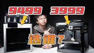 【3D打印】一机之力改变整个行业，拓竹P1P、X1CC对比评测！3999元 VS 9499元该怎么选？