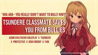 [ASMR] MMA Tsundere Classmate Saves You From Bullies [Girlfriend Roleplay] [Protective] [F4M]