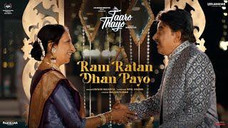 Ram Ratan Dhan Payo | Taaro Thayo | Hiten Kumaar, Kaajal Oza Vaidya | Urvashi Radadiya