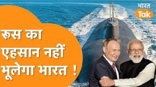 Trump के आते ही Russia का बड़ा धमाका, भारत भेजी 4 परमाणु सबमरीन ? India Russian BIG Deal ।