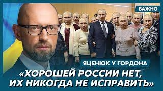 Яценюк о скандале с Навальной и Латыниной и ловушке для Запада