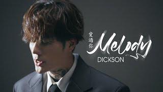 MELODY (M/V) - DICKSON