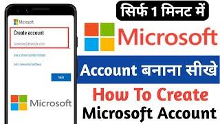 Microsoft Account Kaise Banaye 2023 | How to Create Microsoft Account | Sspanwar