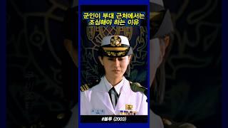 나보다 빨리 진급한 동기 #블루