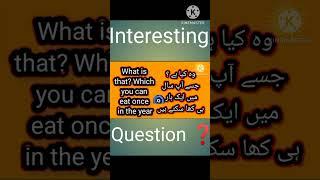 #riddleswithanswers  in English\ #paheliyainurdu  \ guess the answer\ hafizwasim99