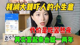 【副业推荐】利润大到吓人的小生意，月入7 4万，操作简单，零成本人人可做#tiktok #tiktok赚钱 #tiktok干货 #副业