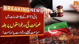 Founder PTI Cases Updates | Breaking News From Court | GNN