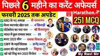 Last 6 Months Current Affairs 2025 | Current Affairs 2025 Marathon | Important Current Affairs ssc