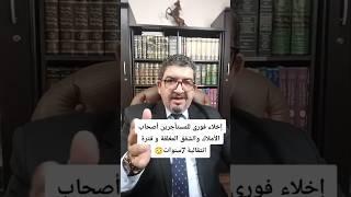 الشقق المغلقة تنهي الإيجار القديم 